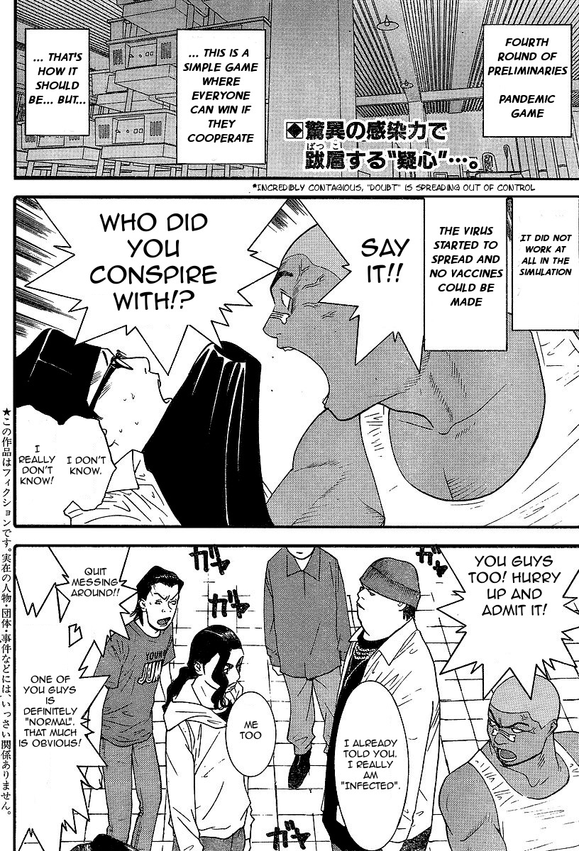 Liar Game Chapter 88 page 2 - Chapter 88: Confirmation