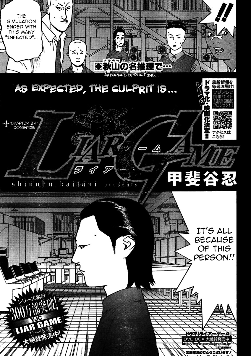 Liar Game Chapter 89 page 1 - Chapter 89: Conspire