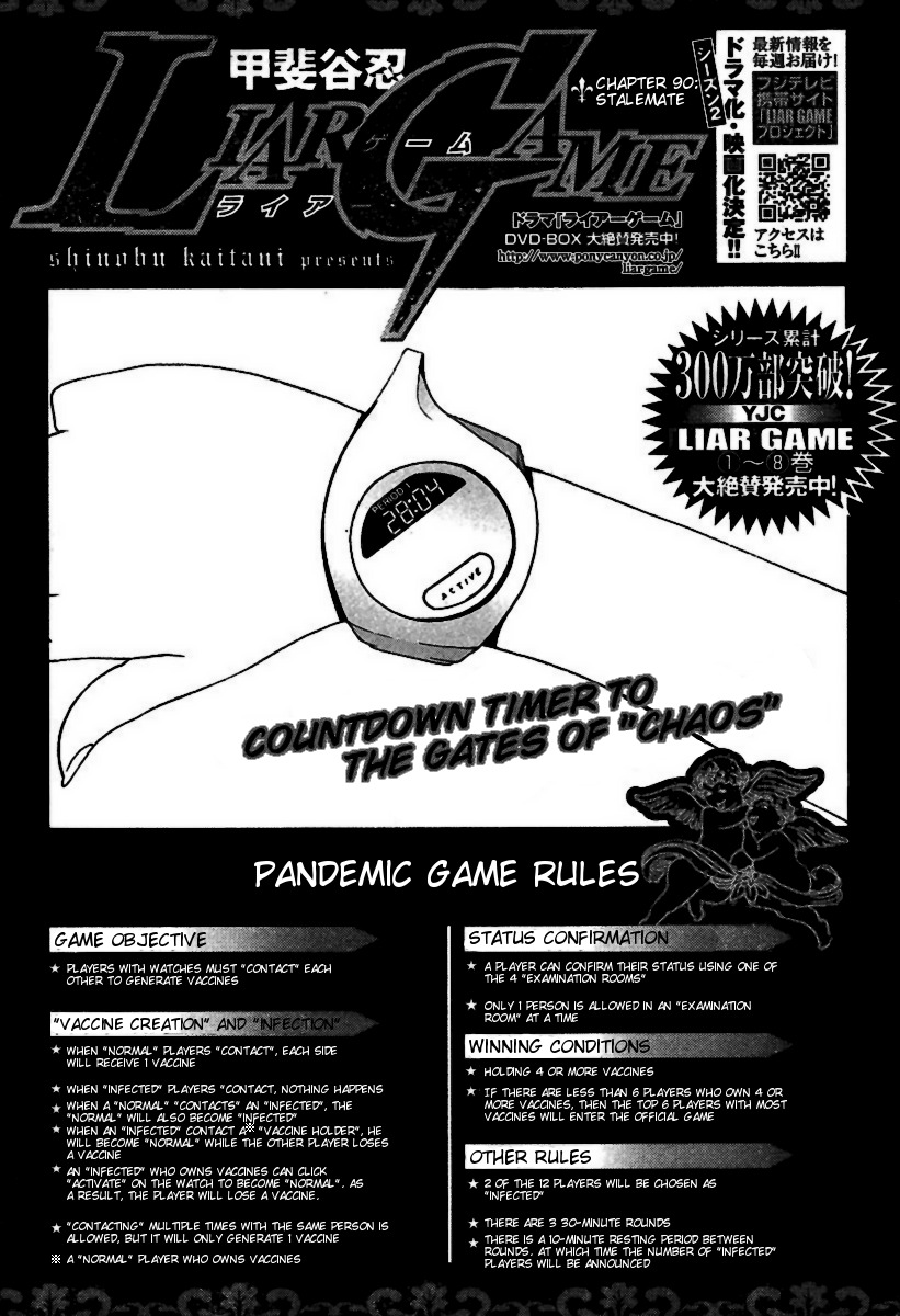 Liar Game Chapter 90 page 1 - Chapter 90: Stalemate