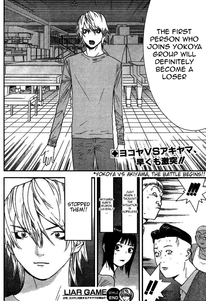 Liar Game Chapter 90 page 18 - Chapter 90: Stalemate