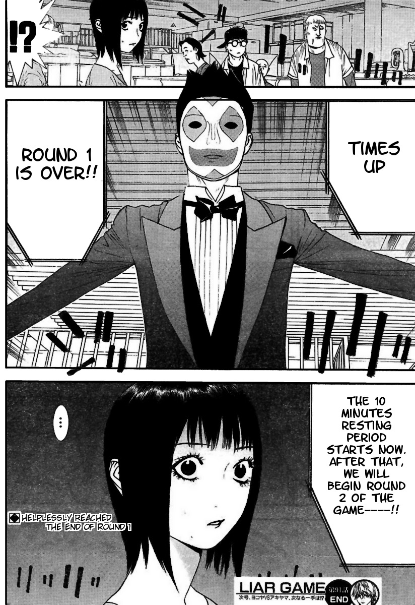 Liar Game Chapter 91 page 18 - Chapter 91: Doubt