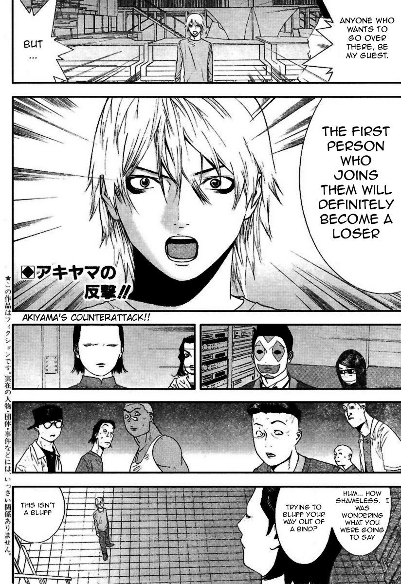 Liar Game Chapter 91 page 2 - Chapter 91: Doubt