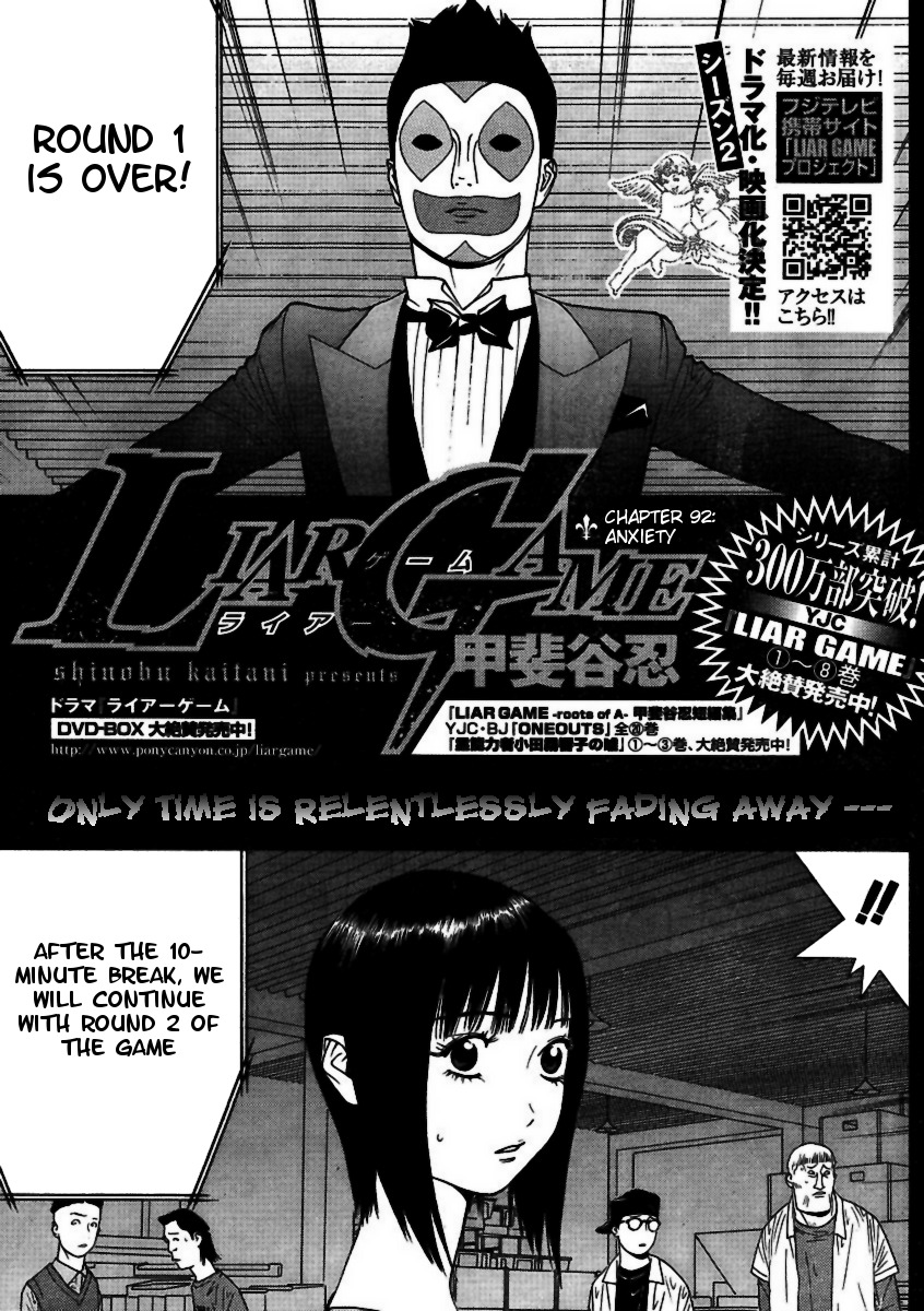 Liar Game Chapter 92 page 1 - Chapter 92: Anxiety