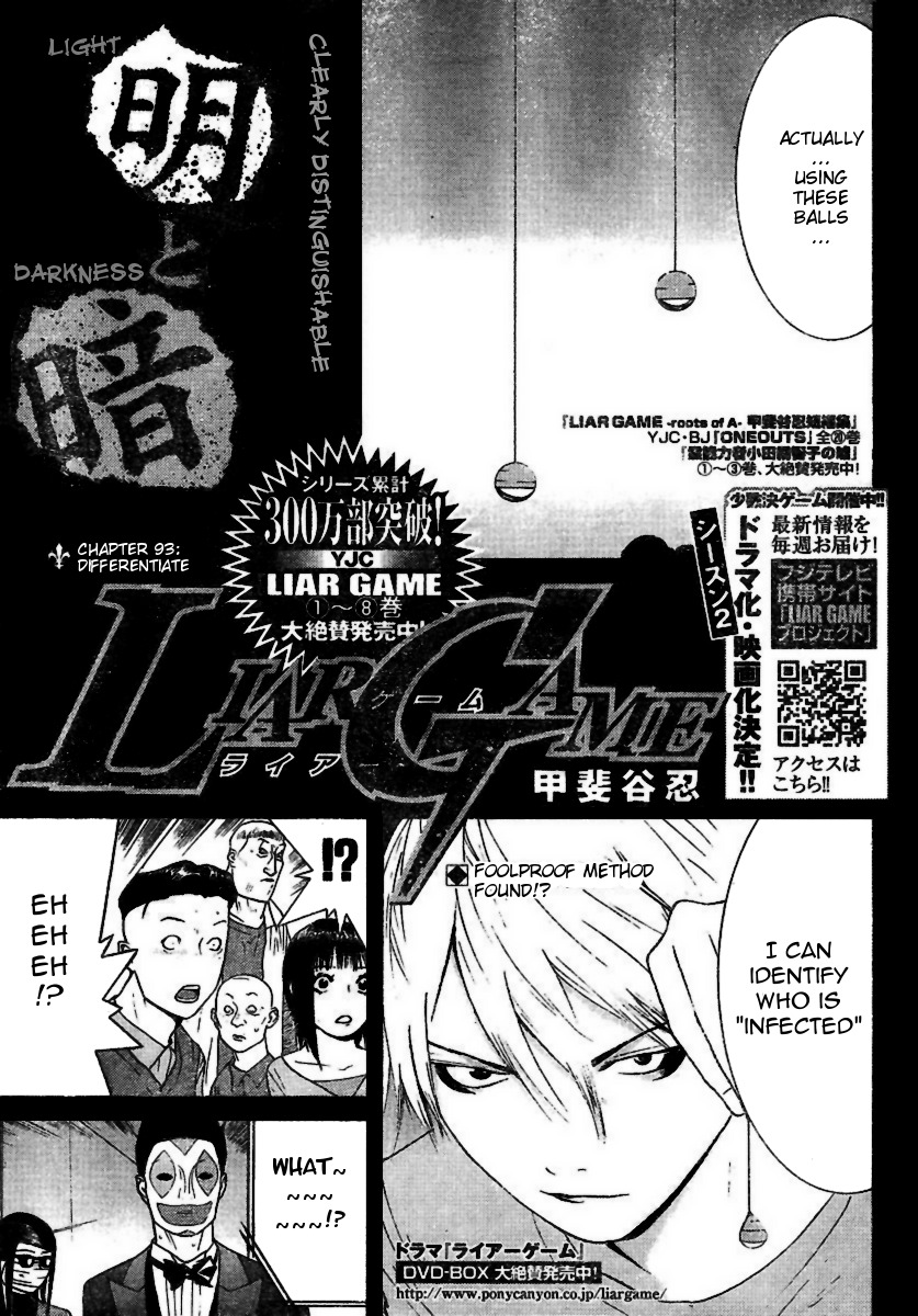 Liar Game Chapter 93 page 1 - Chapter 93: Differentiate
