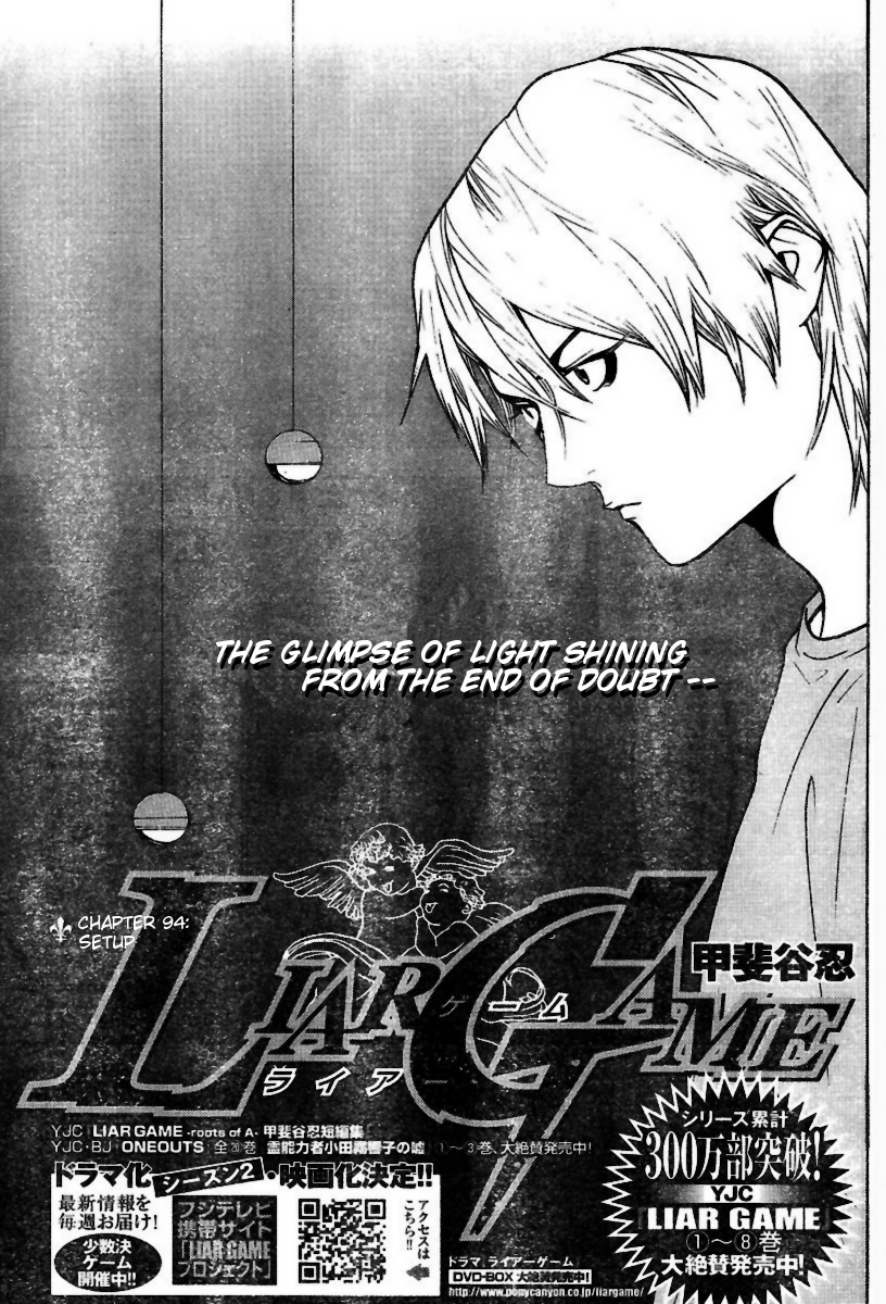 Liar Game Chapter 94 page 1 - Chapter 94: Setup