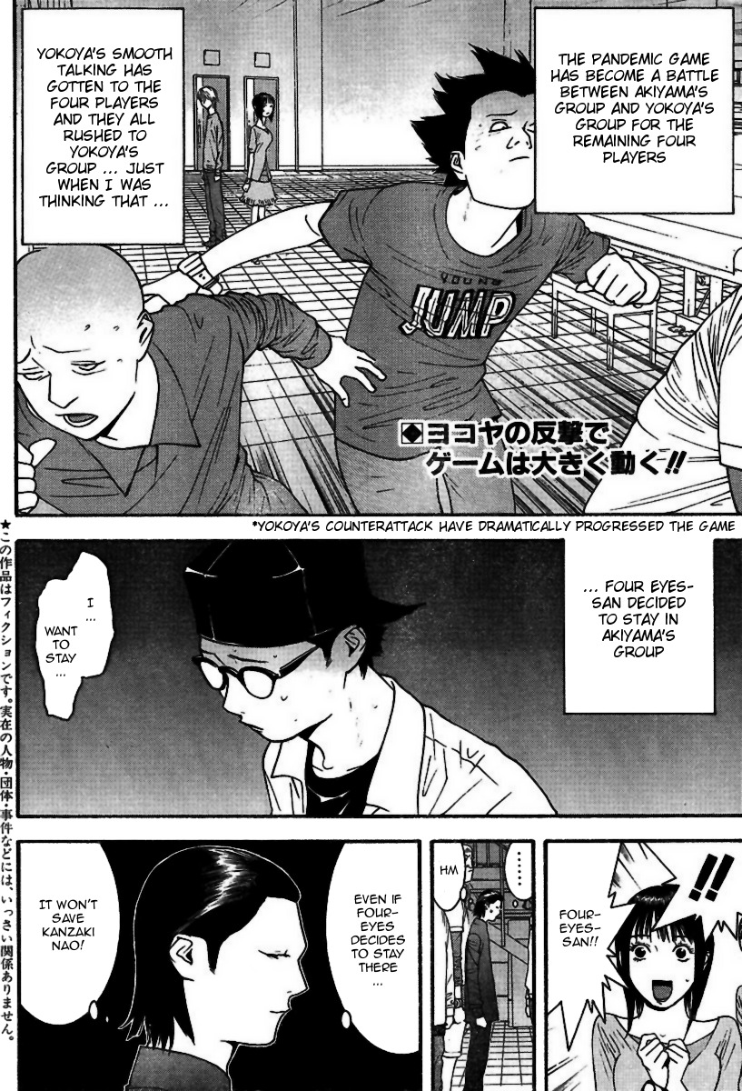 Liar Game Chapter 97 page 2 - Chapter 97: Trust