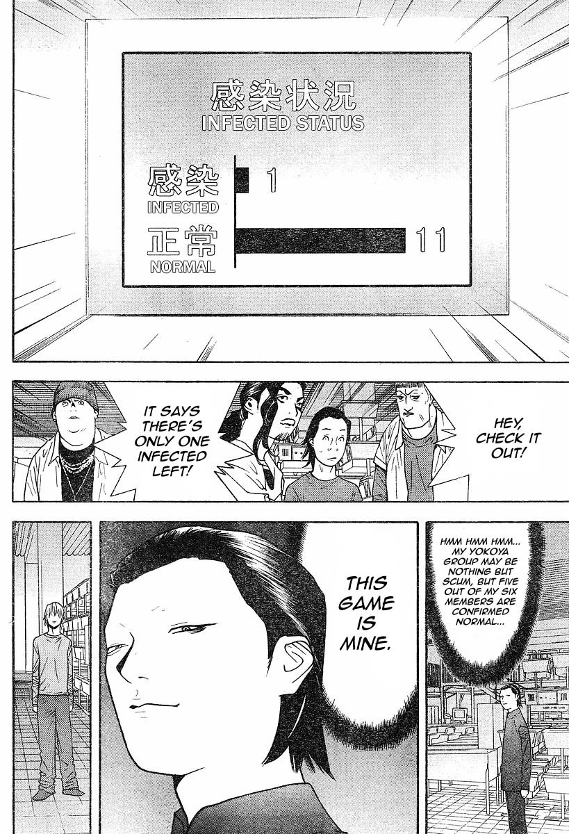 Liar Game Chapter 98 page 16 - Chapter 98: Selflessness