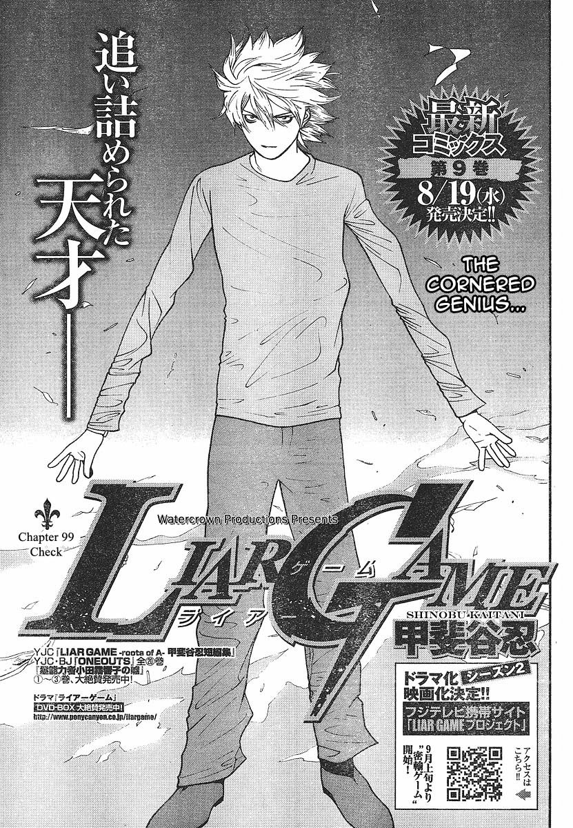 Liar Game Chapter 99 page 1 - Chapter 99: Check