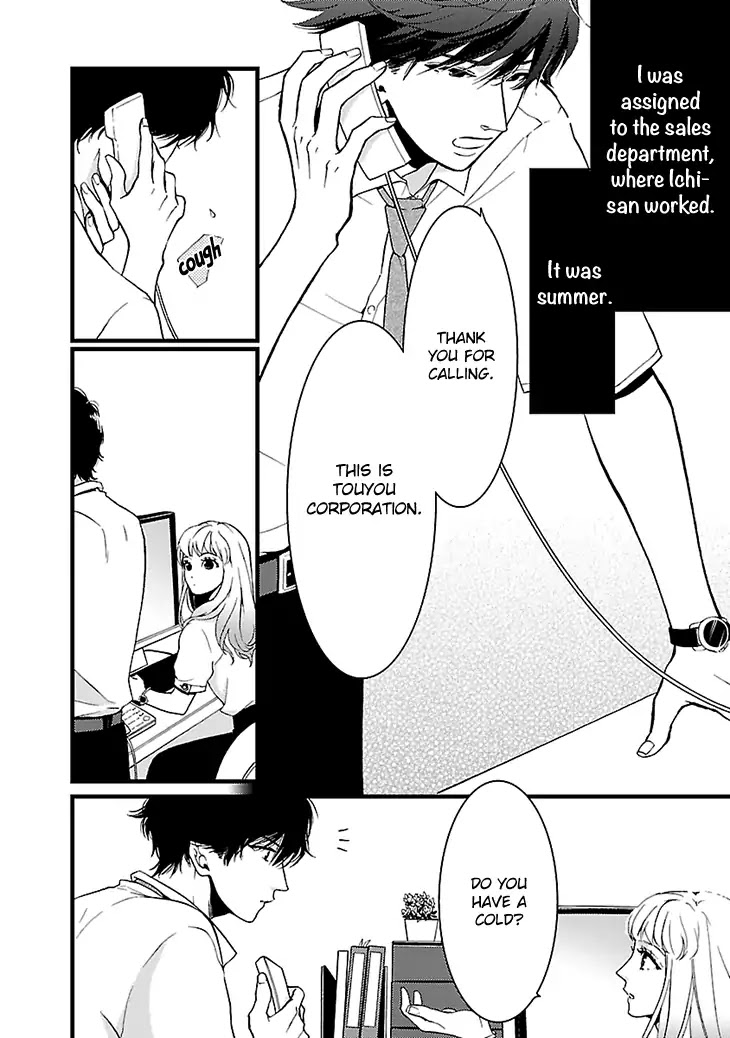 Liar (Juri Hakamada) Chapter 1 page 11 - Chapter 1