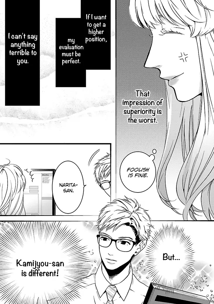 Liar (Juri Hakamada) Chapter 1 page 14 - Chapter 1