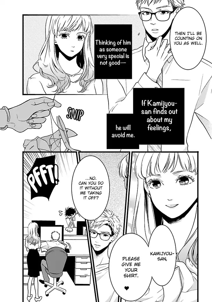 Liar (Juri Hakamada) Chapter 1 page 17 - Chapter 1