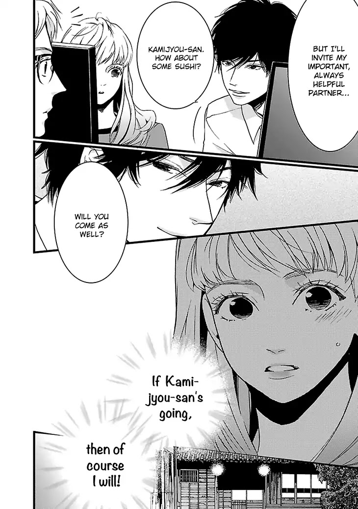 Liar (Juri Hakamada) Chapter 1 page 19 - Chapter 1