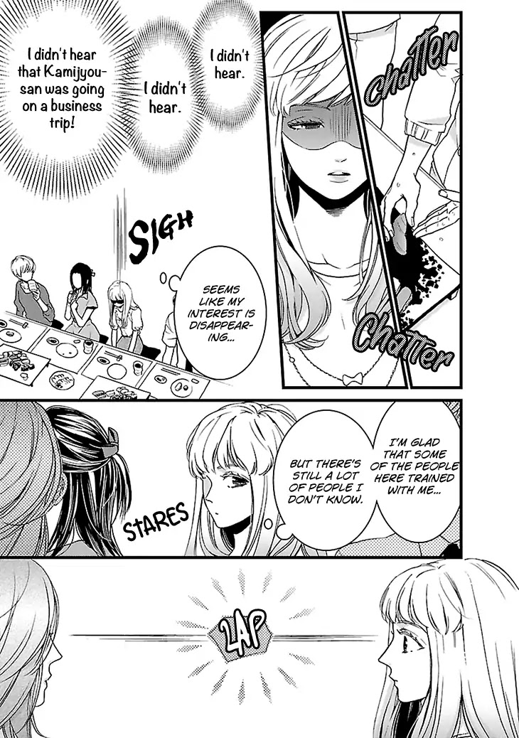 Liar (Juri Hakamada) Chapter 1 page 20 - Chapter 1
