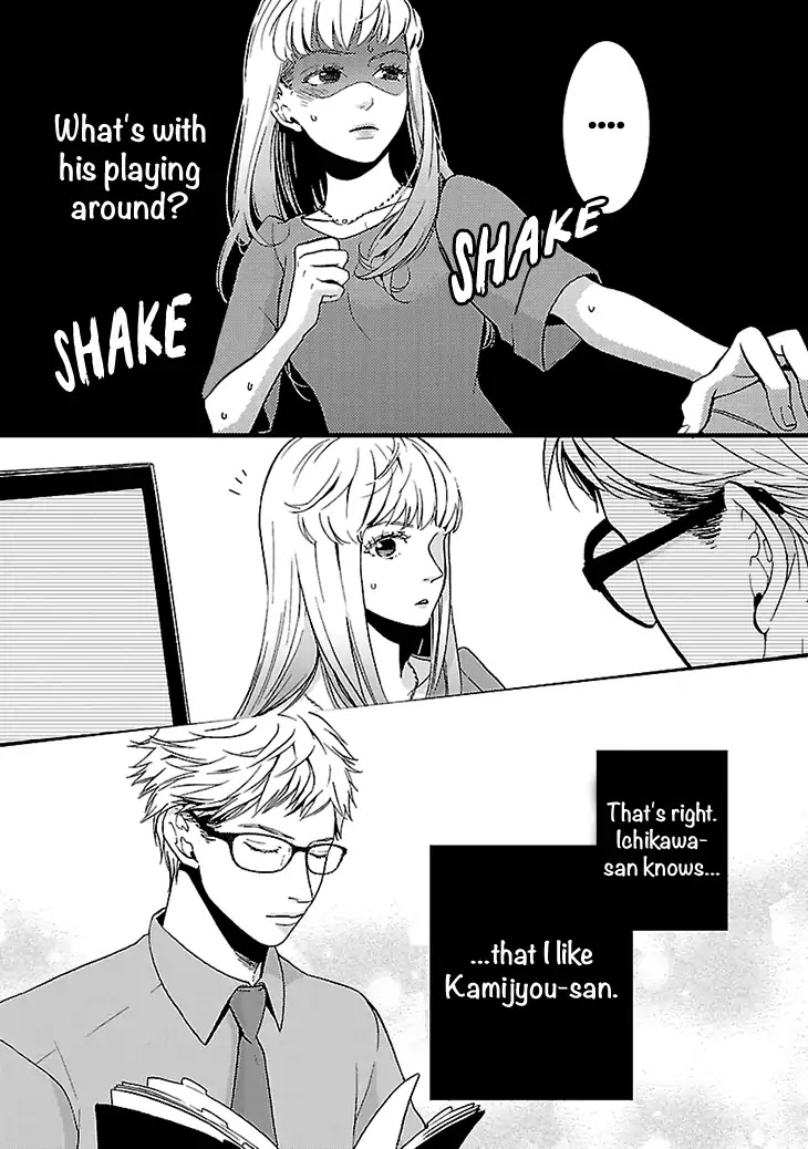 Liar (Juri Hakamada) Chapter 1 page 32 - Chapter 1
