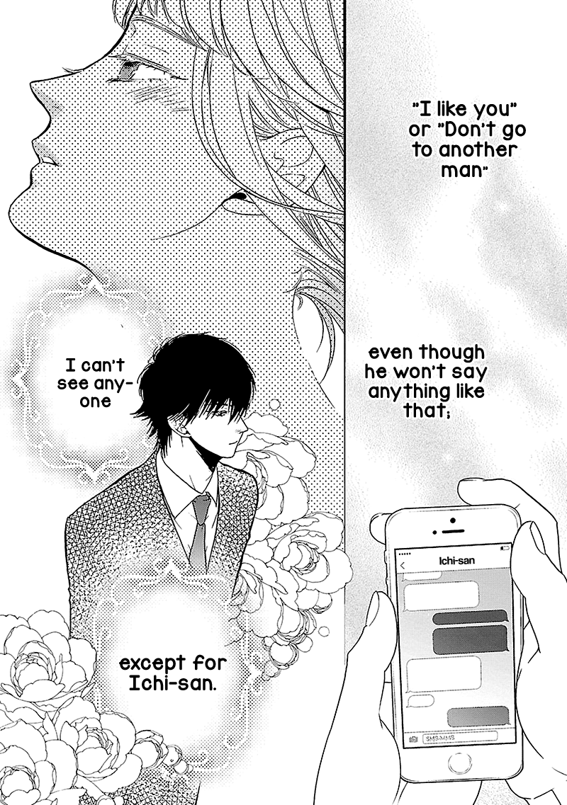 Liar (Juri Hakamada) Chapter 11 page 13 - Chapter 11