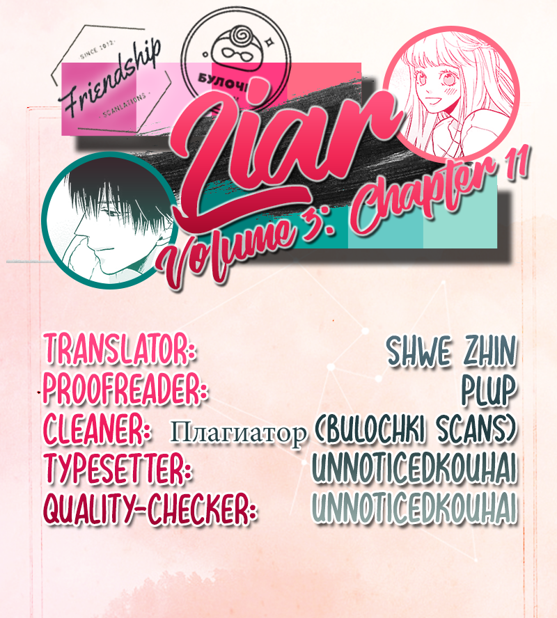Liar (Juri Hakamada) Chapter 11 page 2 - Chapter 11