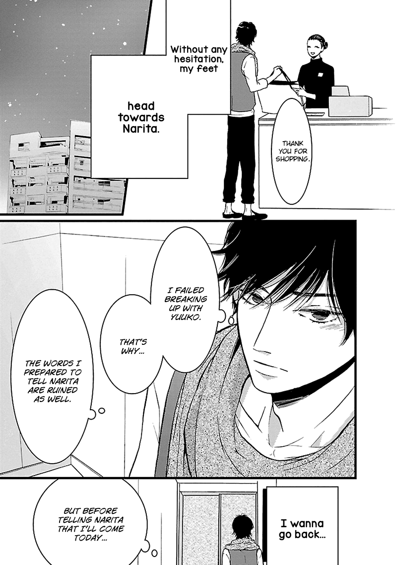 Liar (Juri Hakamada) Chapter 12 page 19 - Chapter 12