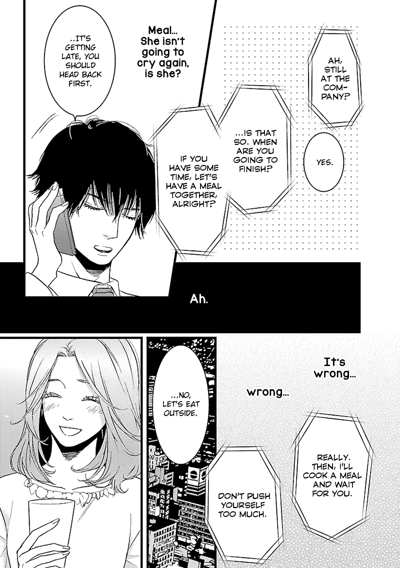 Liar (Juri Hakamada) Chapter 13 page 12 - Chapter 13