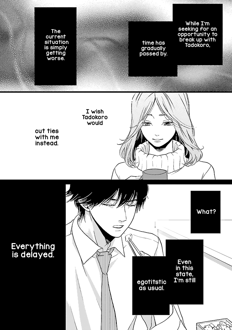 Liar (Juri Hakamada) Chapter 13 page 19 - Chapter 13