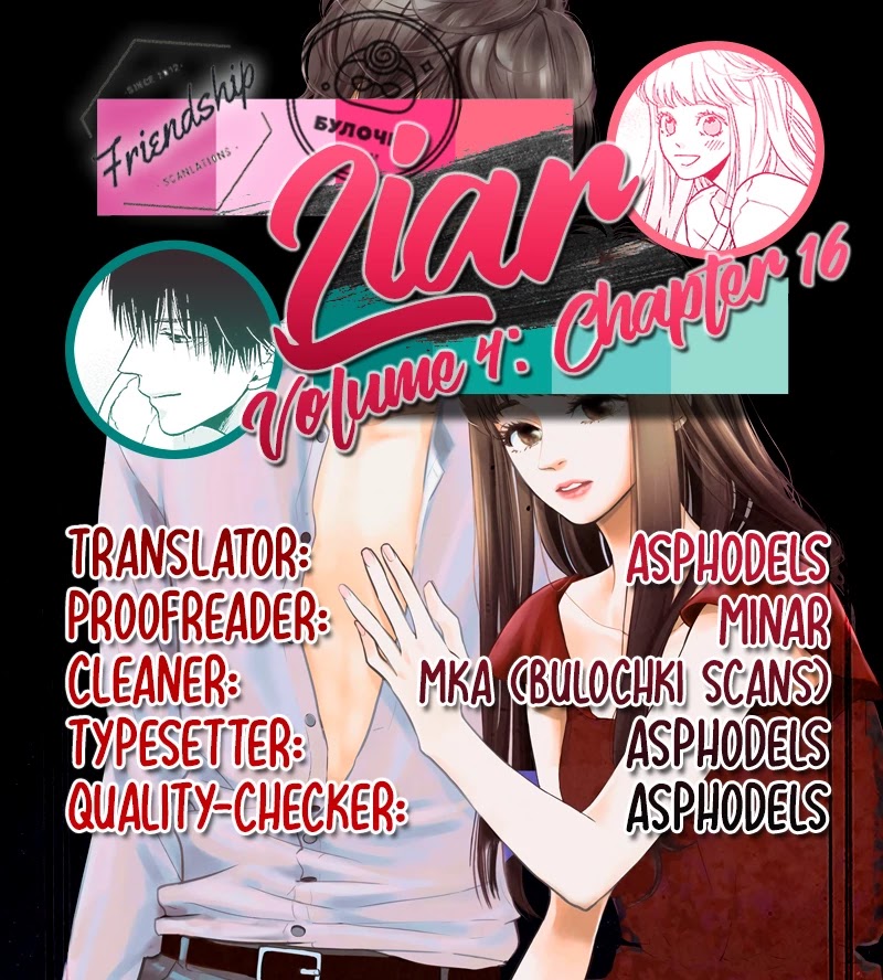 Liar (Juri Hakamada) Chapter 16 page 2 - Chapter 16