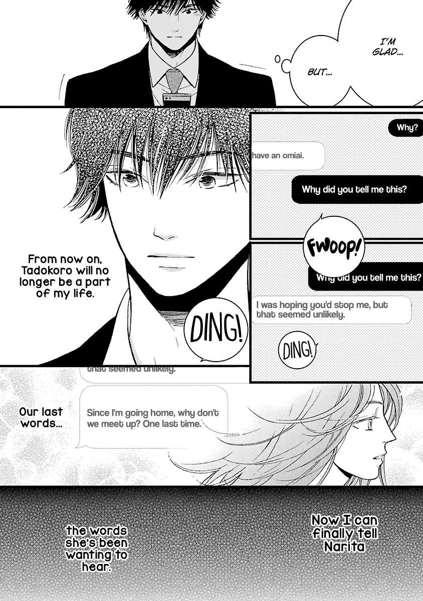Liar (Juri Hakamada) Chapter 16 page 25 - Chapter 16