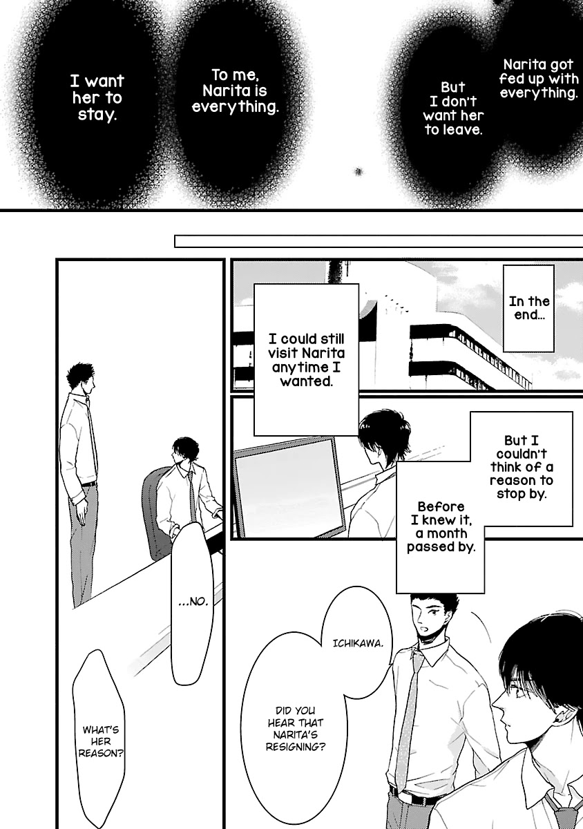 Liar (Juri Hakamada) Chapter 16 page 31 - Chapter 16