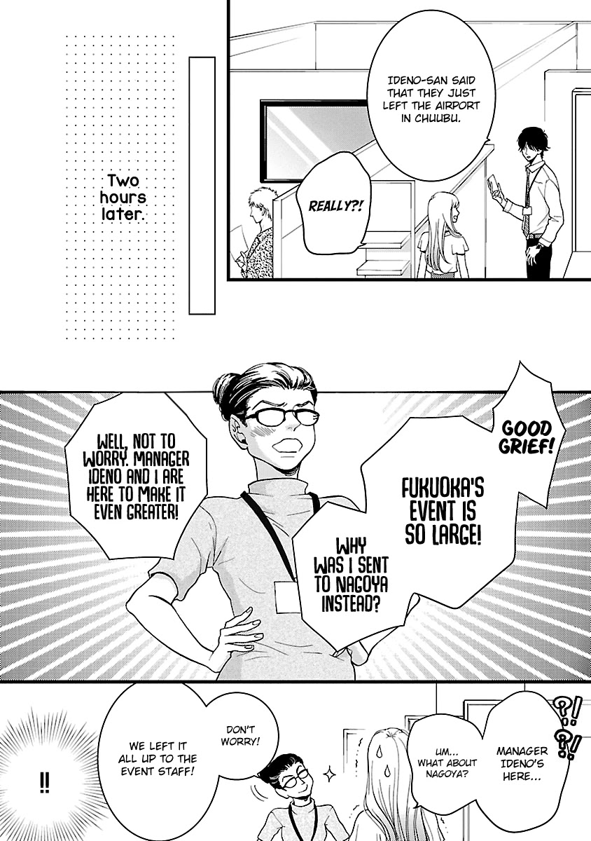 Liar (Juri Hakamada) Chapter 18 page 14 - Chapter 18