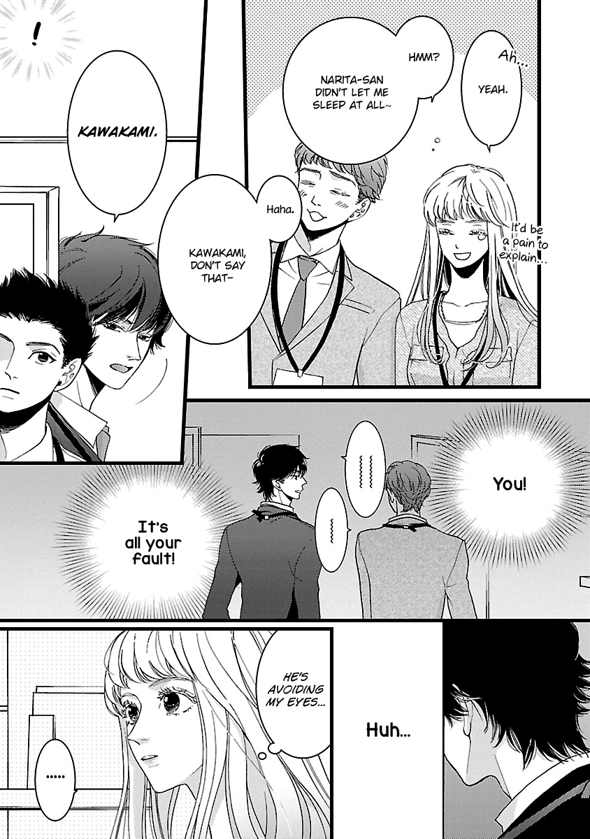 Liar (Juri Hakamada) Chapter 18 page 33 - Chapter 18