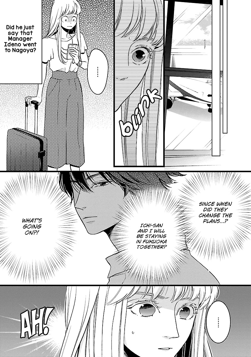 Liar (Juri Hakamada) Chapter 18 page 5 - Chapter 18