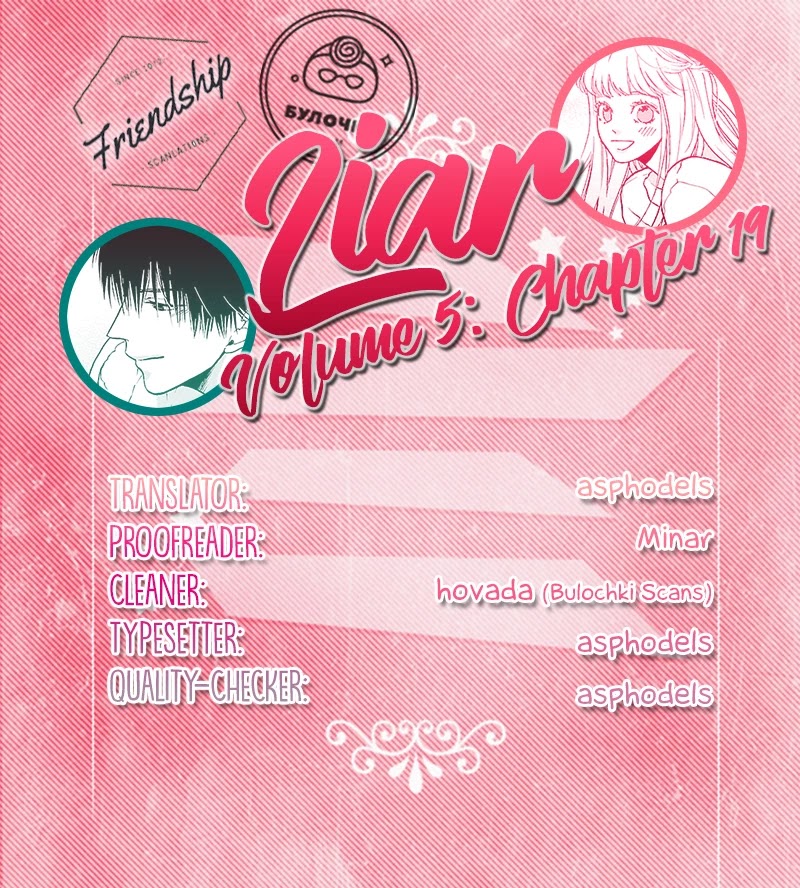 Liar (Juri Hakamada) Chapter 19 page 1 - Chapter 19