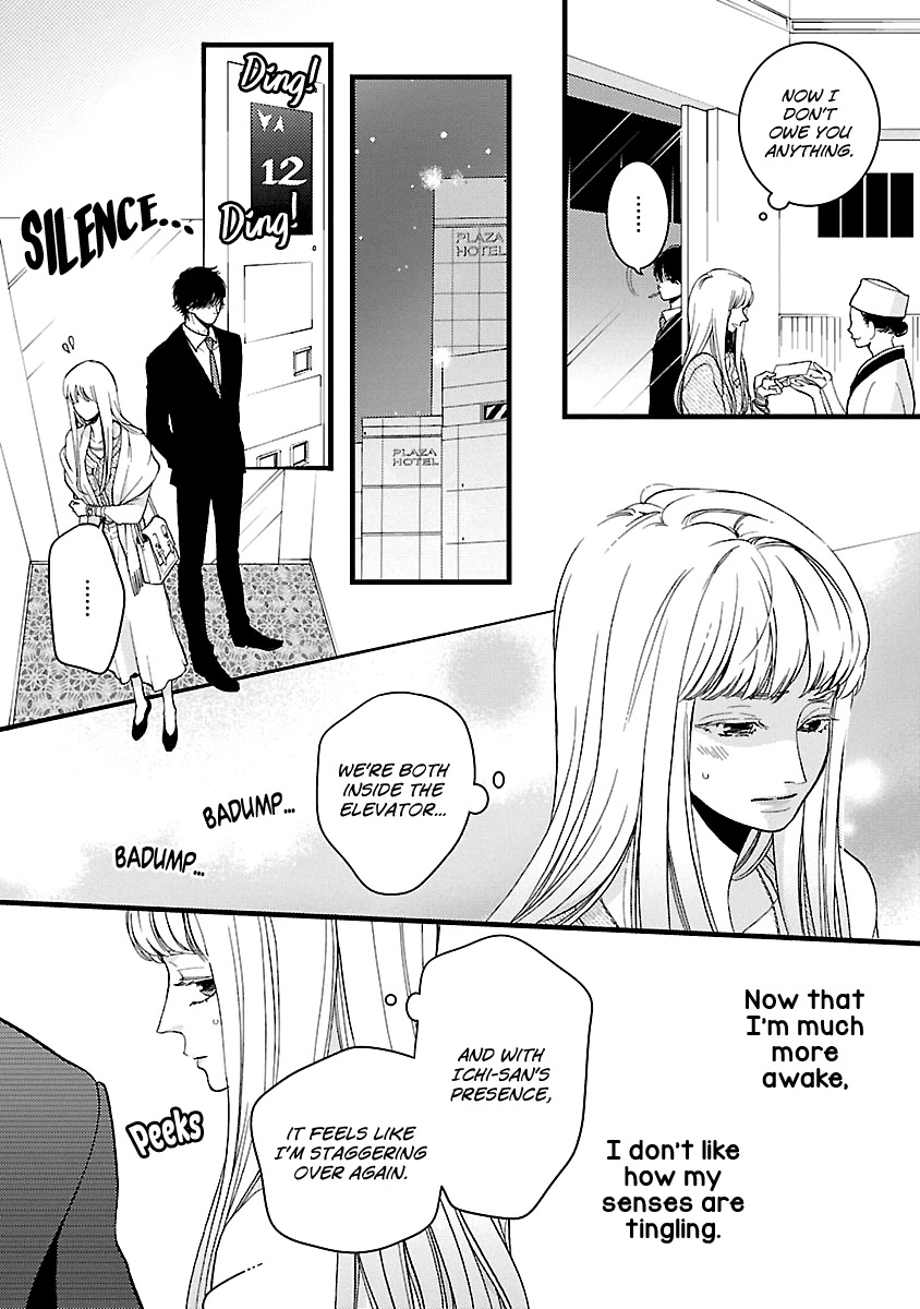 Liar (Juri Hakamada) Chapter 19 page 15 - Chapter 19