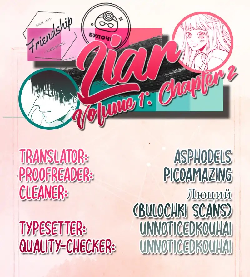 Liar (Juri Hakamada) Chapter 2 page 2 - Chapter 2
