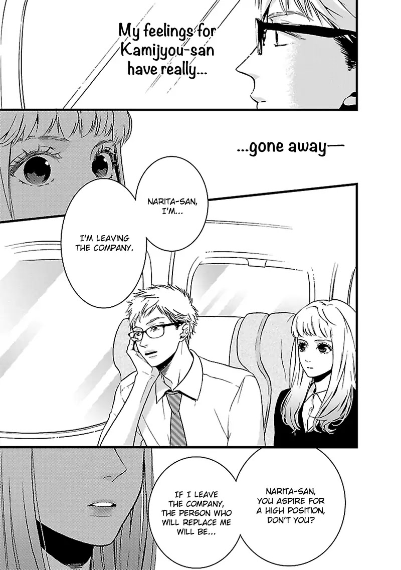 Liar (Juri Hakamada) Chapter 2 page 22 - Chapter 2