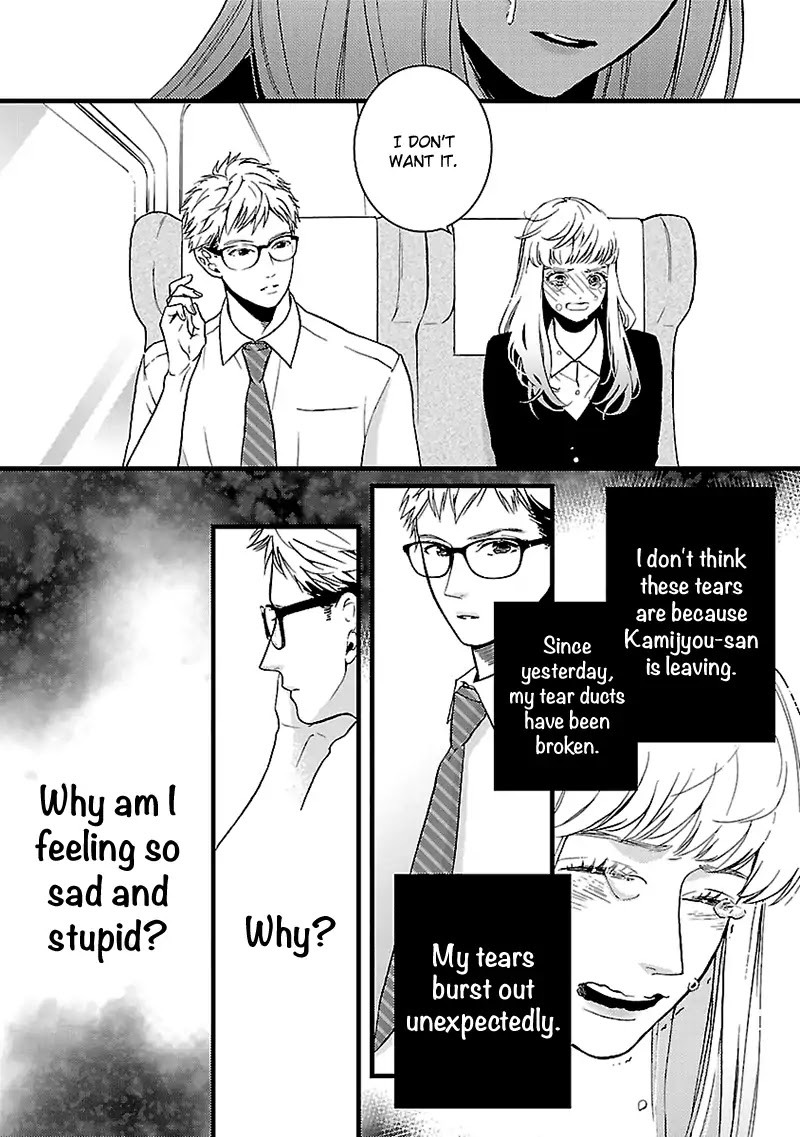 Liar (Juri Hakamada) Chapter 2 page 23 - Chapter 2