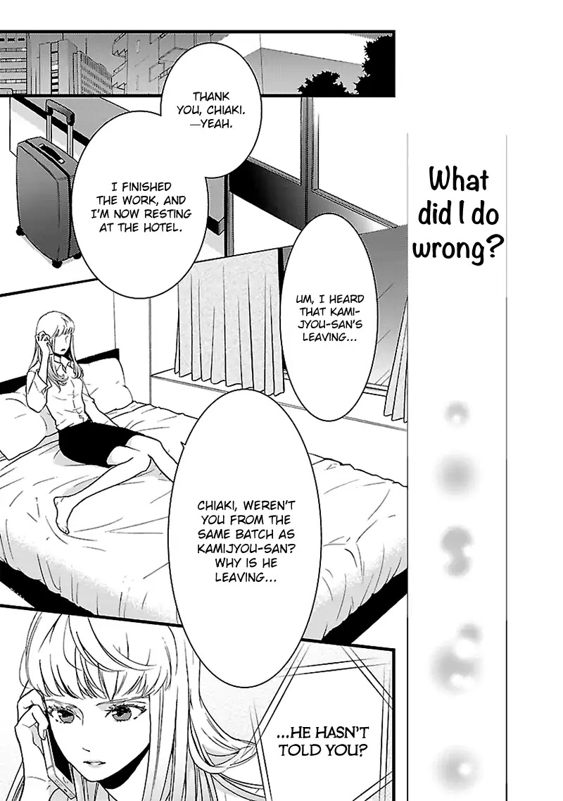 Liar (Juri Hakamada) Chapter 2 page 24 - Chapter 2