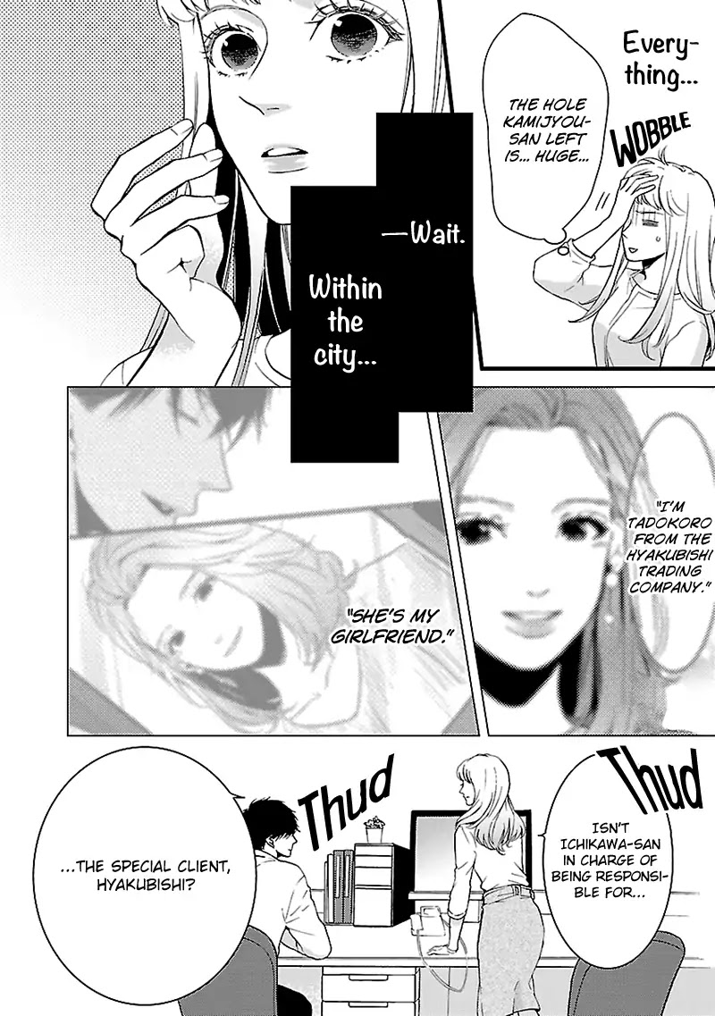 Liar (Juri Hakamada) Chapter 2 page 29 - Chapter 2