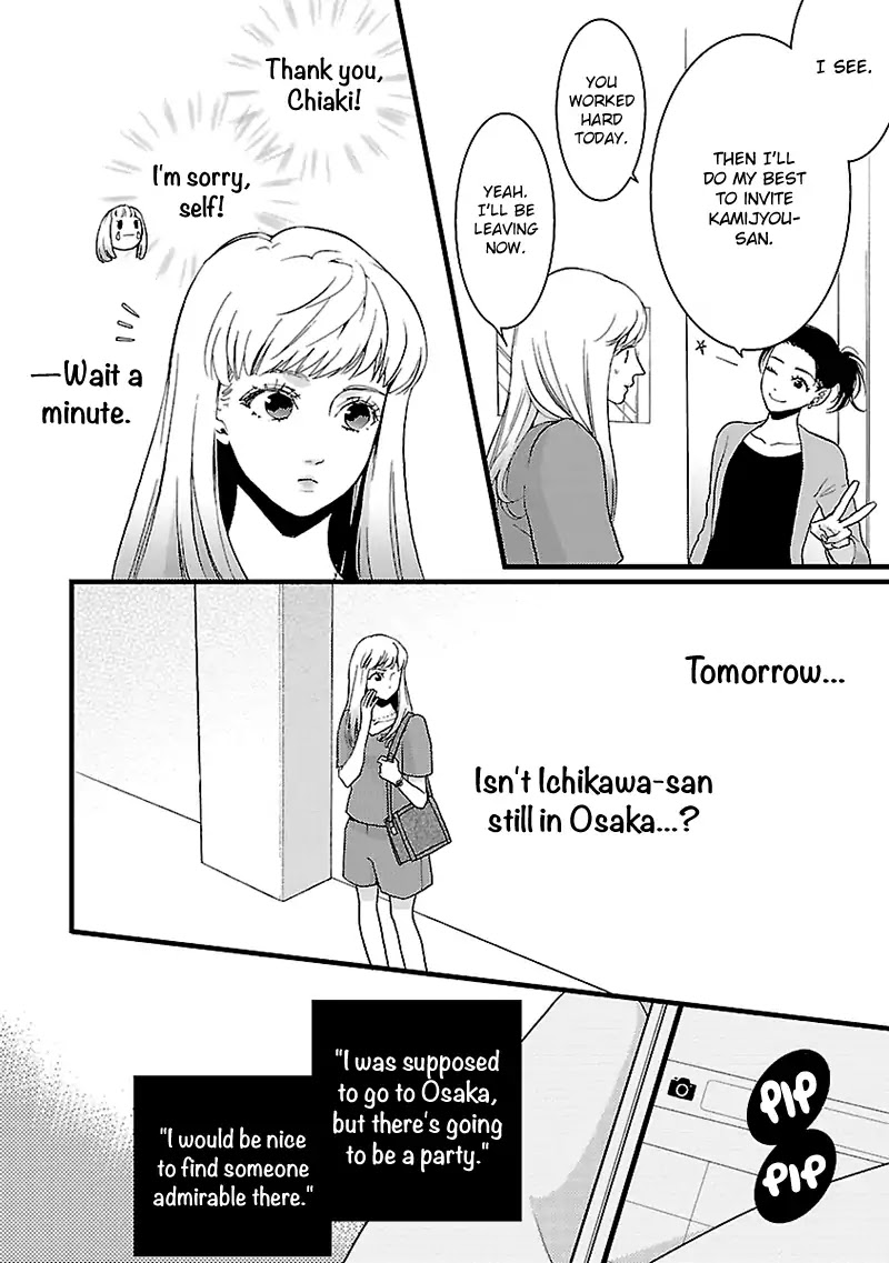 Liar (Juri Hakamada) Chapter 2 page 5 - Chapter 2