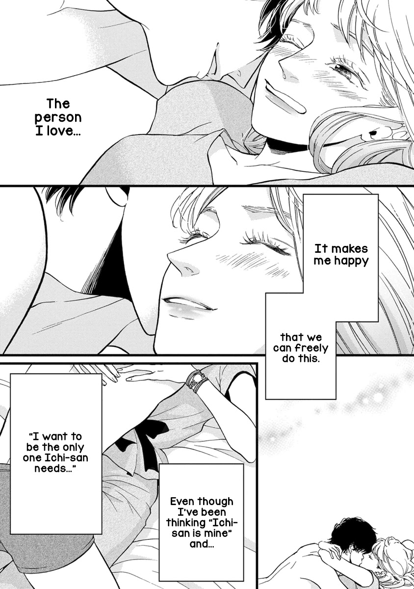 Liar (Juri Hakamada) Chapter 20 page 11 - Chapter 20