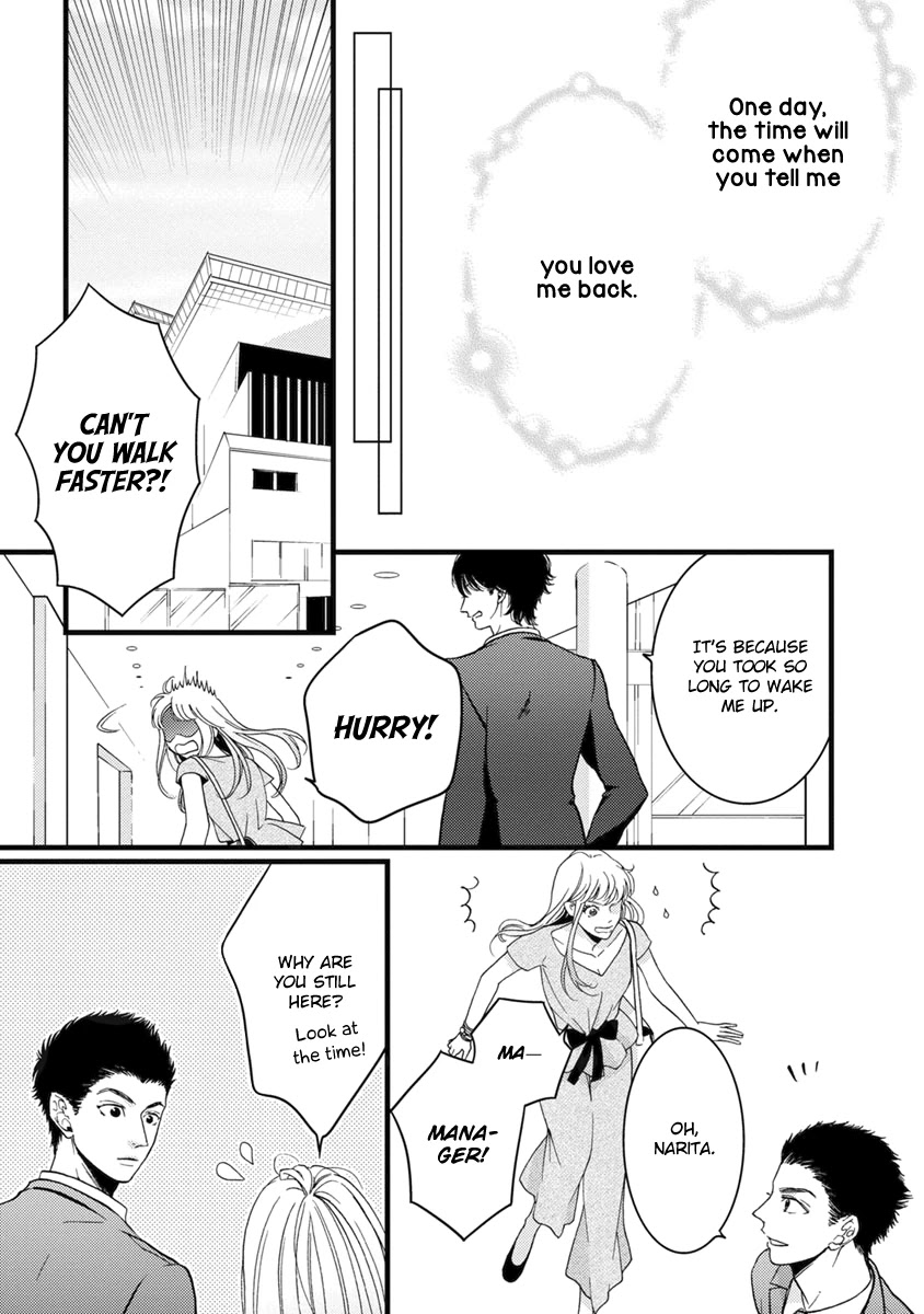 Liar (Juri Hakamada) Chapter 20 page 23 - Chapter 20