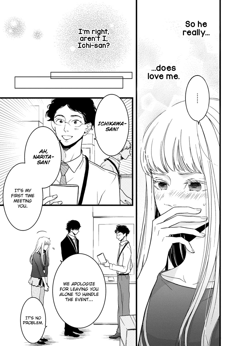 Liar (Juri Hakamada) Chapter 20 page 31 - Chapter 20