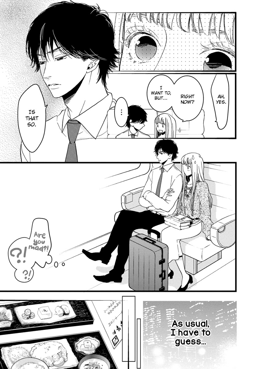 Liar (Juri Hakamada) Chapter 22 page 26 - Chapter 22