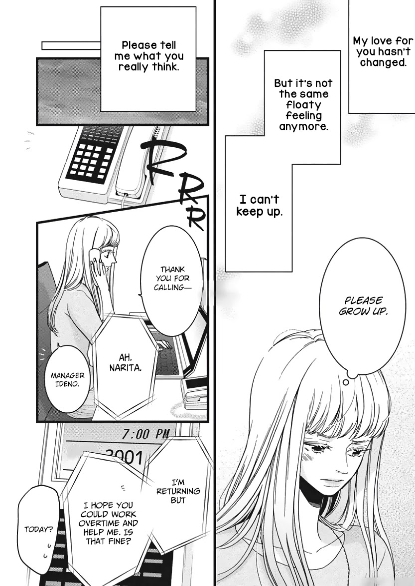 Liar (Juri Hakamada) Chapter 23 page 15 - Chapter 23
