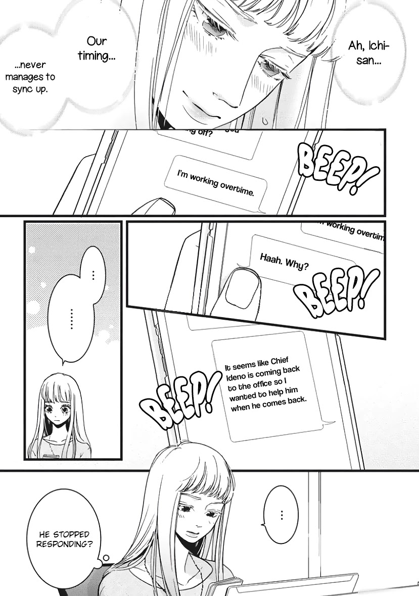 Liar (Juri Hakamada) Chapter 23 page 18 - Chapter 23