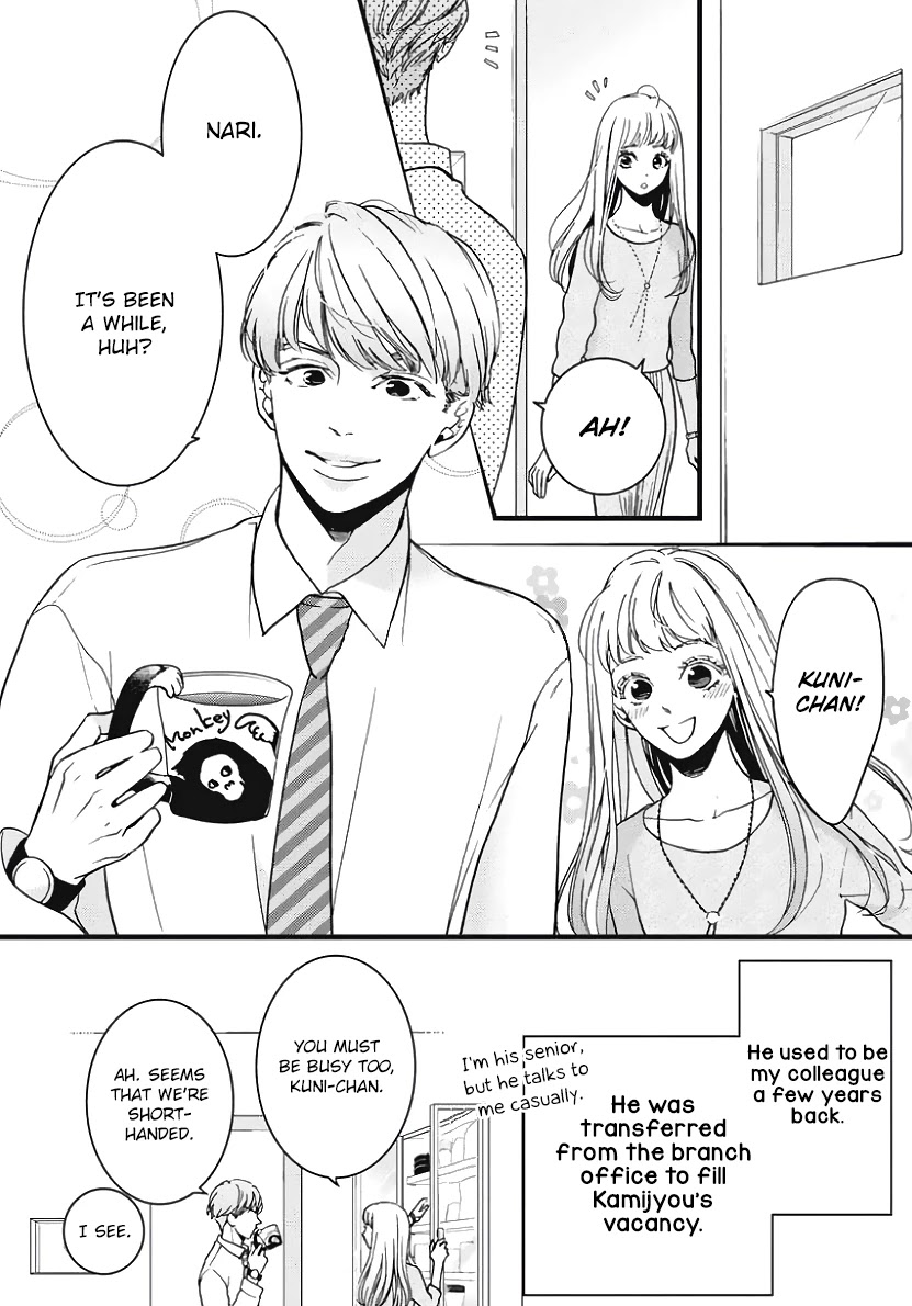 Liar (Juri Hakamada) Chapter 23 page 3 - Chapter 23