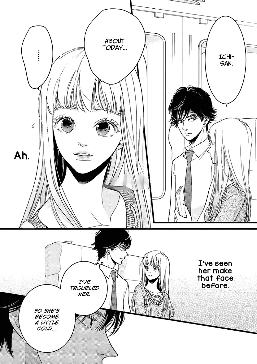 Liar (Juri Hakamada) Chapter 24 page 5 - Chapter 24