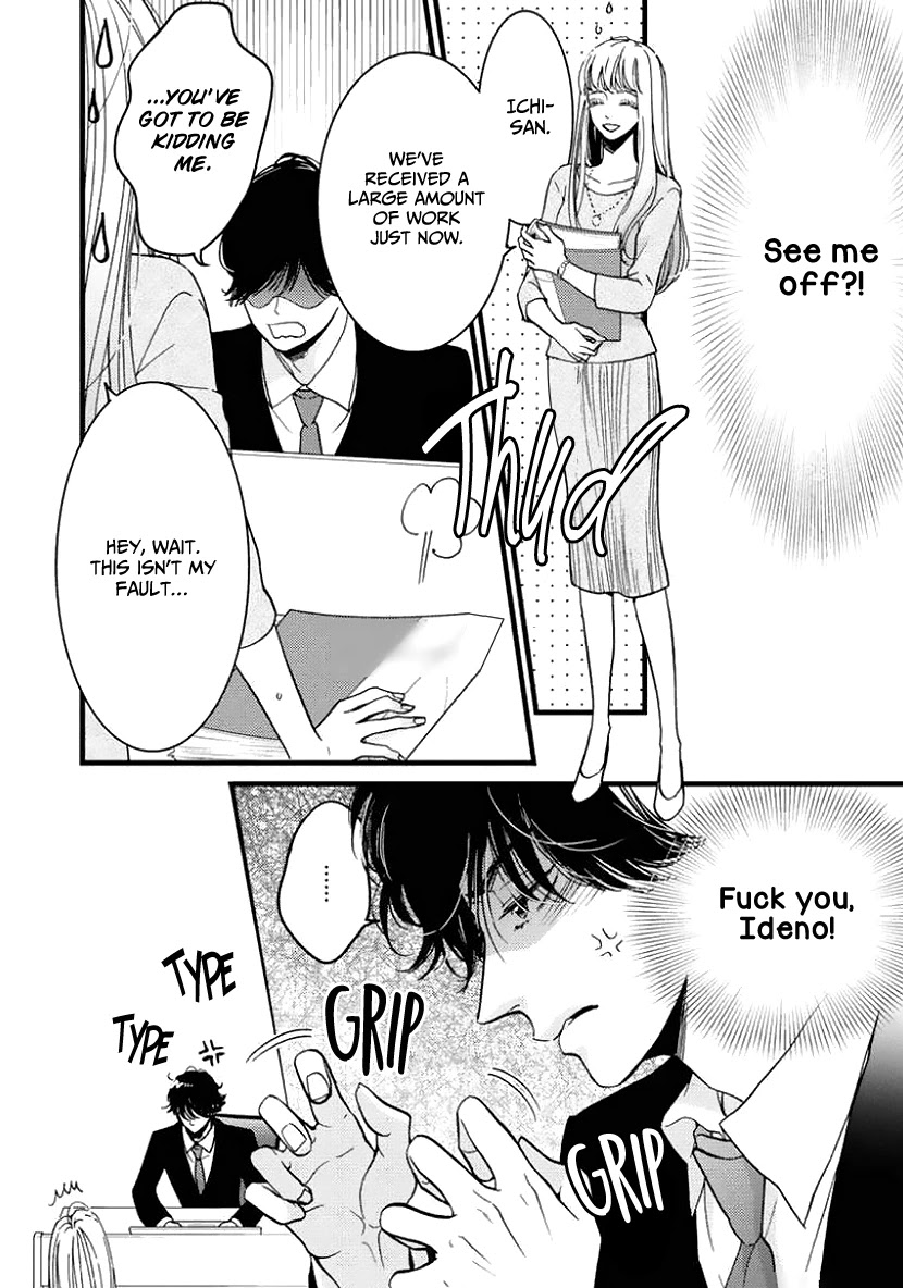 Liar (Juri Hakamada) Chapter 25 page 15 - Chapter 25
