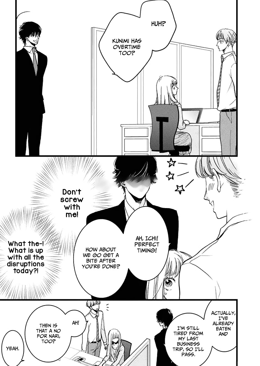 Liar (Juri Hakamada) Chapter 25 page 18 - Chapter 25