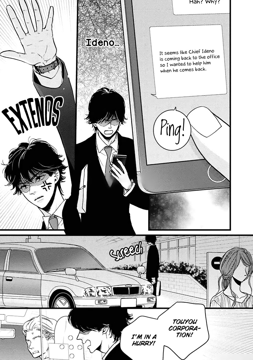 Liar (Juri Hakamada) Chapter 25 page 8 - Chapter 25