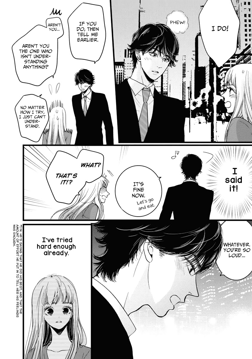 Liar (Juri Hakamada) Chapter 28 page 18 - Chapter 28
