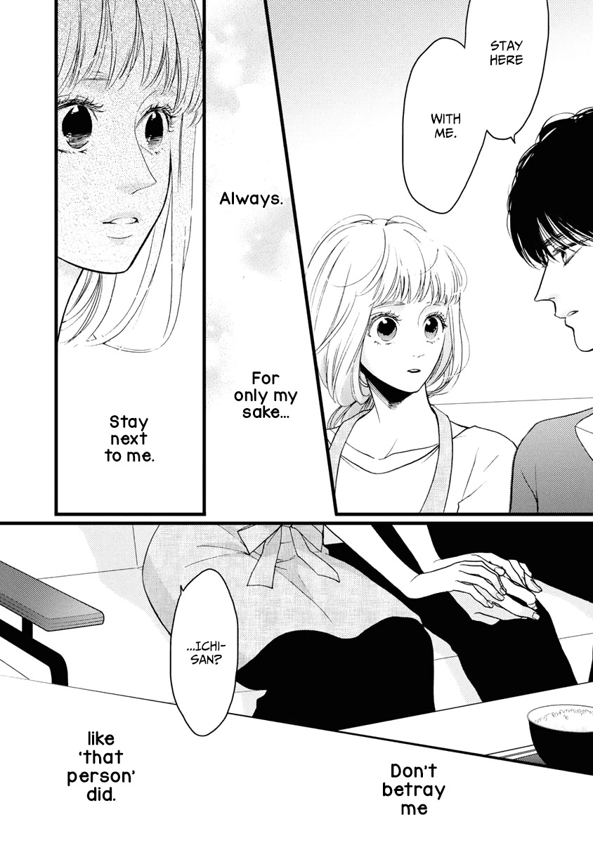 Liar (Juri Hakamada) Chapter 29 page 15 - Chapter 29
